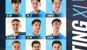 深圳新鹏城主战梅州客家首发阵容出炉！