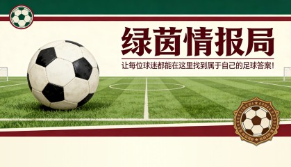 干净之手工会起诉西甲制作主管