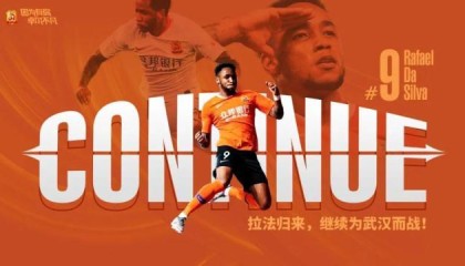 Kaiyun Sports-卓尔官宣与拉斐尔完成续约 实现诺言送球迷新年礼